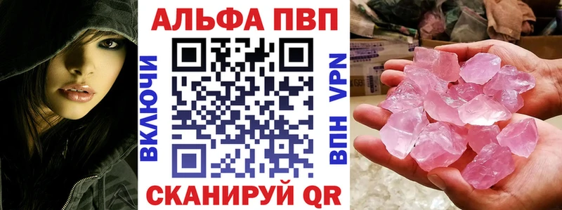Купить  Сураж  Альфа ПВП Crystall 