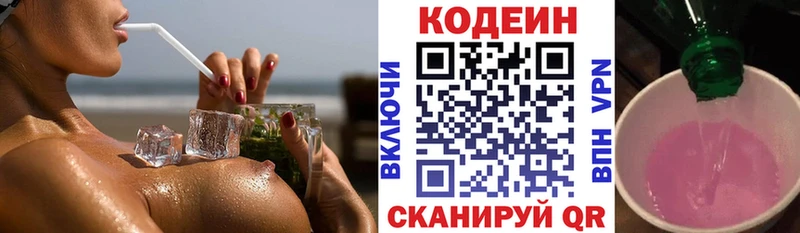 Купить где  Сураж  Codein напиток Lean (лин) 