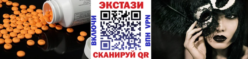 ЭКСТАЗИ 300 mg  Купить где  Сураж 