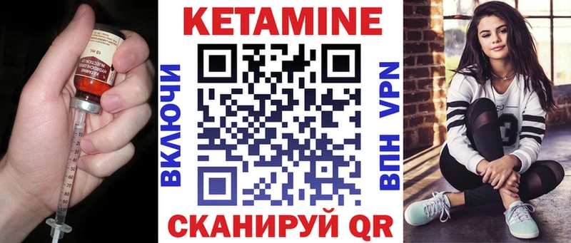 Кетамин ketamine  Купить закладки  Сураж 